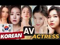 Top 10 Most Beautiful South Korean AV Actress (2023)