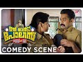 Ithu Thaanda Police Malayalam Movie | Super Comedy - 02 | Asif Ali | Janani Iyer | Abhirami