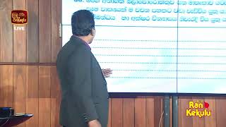 Smart 5 Seminar | ITN Sri Lanka | BOC - Session 02