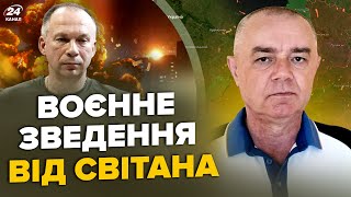 💥СВИТАН: СЕЙЧАС! ATACMS разнесли Луганск! ВСУ отомстили за Одессу. СОТНИ ракет SCALP для Украины