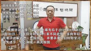 Xinyi Quan Kungfu Master Liang Xiaofeng 2