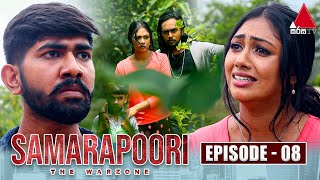 Samarapoori Tamil Tele Series | Episode 08