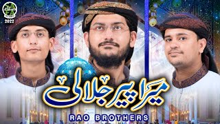 Rao Brothers | Mera Peer Jalali | New Manqabat E Ghous E Pak 2022 | Official Video | Safa Islamic