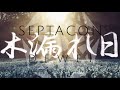 septacon x DEWEI - Komorebi