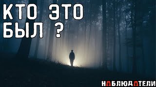 Зачем Их Забрали? Странное Исчезновение Людей.