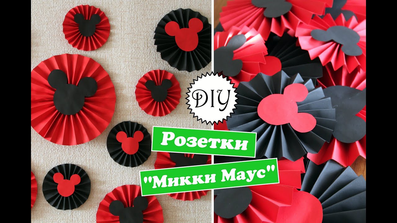 Розетка своими руками из бумаги