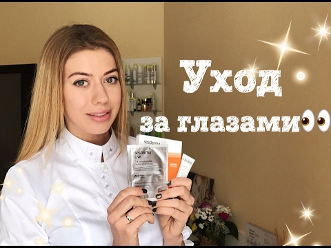 Как нужно ухаживать за глазами Как нужно ухаживать за глазами