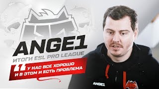 Ange1 Итоги Esl Pro League Интервью Eng Subs Hellraisers, Csgo, Esports