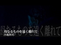 小池真司,母なるものを遠く離れて(Shinji Koike It is ancient time I left the hometown)