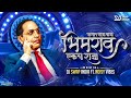 Bhimrao Ekach Raja | जगात गाजा वाजा | DJ Swap India | Anand Shinde | Bhimjaynti 2023 | DJ REMIX