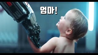인류 멸망 후 태어난(?) 아기의 충격적 비밀