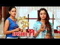 Kaurunda Numba Mage Episode 71