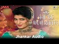 Aai Bo Woh Kaata Jhankar | Jaan | Ajay Devgn | Twinkle Khanna | Alka Yagnik | Sapna Mukherjee