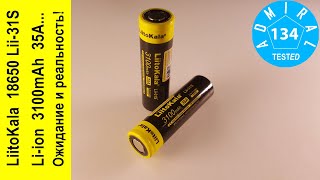 Liitokala Lii-31S 3100Mah 18650