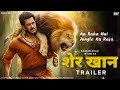 Sher Khan Official Trailer | Salman khan | Deepika Padukone | Salman Khan new Movie | Tiger 3 Song