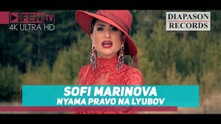 SOFI MARINOVA - Nyama pravo na lyubov / СОФИ МАРИНОВА - Няма право на любов