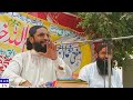 حضرت محمد صلی اللہ علیہ وسلم کی وفات کا واقعہ||حضرت علامہ کلیم اللّٰہ خان ملتانی