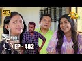 Divi Thura Episode 482