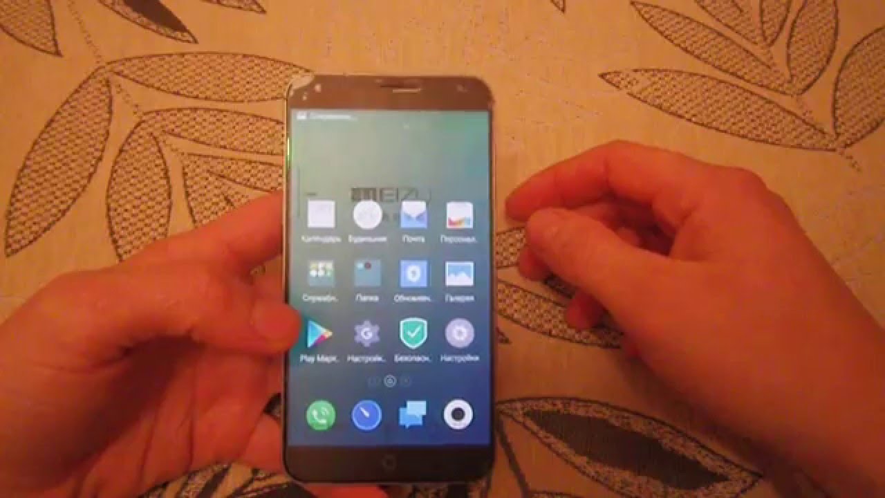 Как на meizu m2 mini сделать скриншот Как на meizu m2 mini сделать скриншот