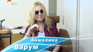 Анжелика Варум О Своей Дочери И Её Творческих Успехах (2013)