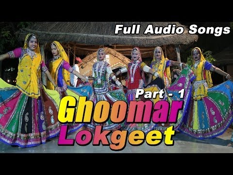 Ghoomar Lokgeet - Part 1 | Popular Rajasthani Traditional Folk...