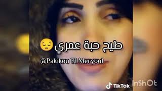 Cheba Manel Min Ntfaker Denya Fanya Ki Nkoun M3Ah Ya3Jbni 3Oumri Min Menarvi منارفي
