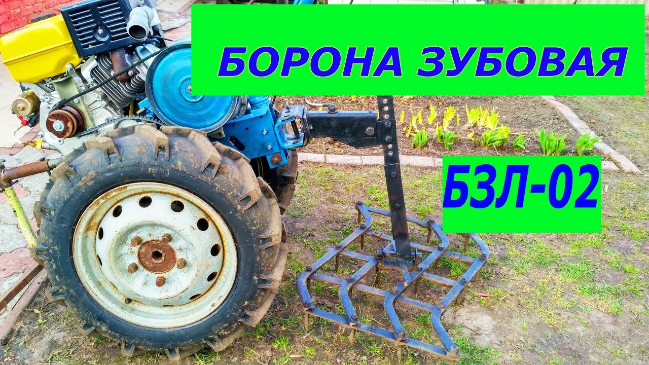 Активные бороны для мотоблока своими руками 95