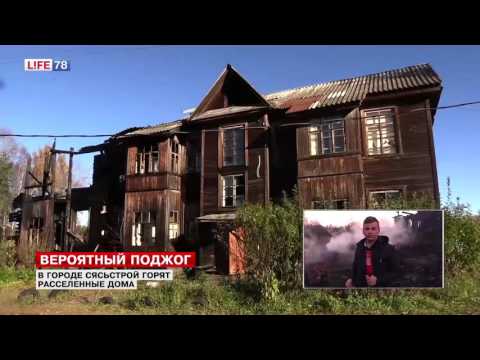 Что ходит до сясьстроя Что ходит до сясьстроя