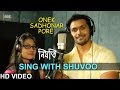 Onek Sadhonar Pore | Arifin Shuvoo | Seamoon |  Savvy | Niyoti Bengali Movie 2016