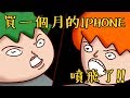 Onion Man | 吝嗇之王庭哥 (下) | 真實故事系列