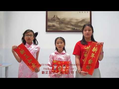 คำอวยพรตรุษจีน (2) Happy Chinese New Year 2014