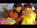 Aagumbeya Prema Sanjeya - HD Video Song | Aakasmika Kannada Movie Songs | Dr Rajkumar, Madhavi