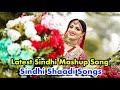Muhnjo Yaar Balle Balle Sindhi Shadi Song | Mix Sindhi Songs 2020 | 2020 Sindhi Songs