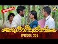 Nadagamkarayo Episode 306