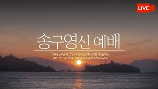 12월 31일 밴쿠버중앙장로교회 송구영신예배