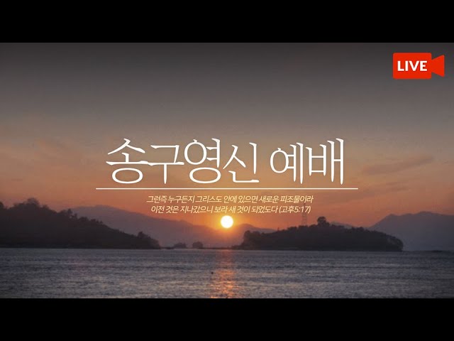2021년 특별예배