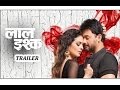 Laal Ishq Marathi Movie | Official Theatrical Trailer | Swwapnil Joshi, Anajana Sukhani