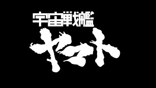 Space Battleship Yamato Bgm Collection