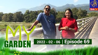 My Garden | Episode 69 | 06 - 02 - 2022 | Siyatha TV