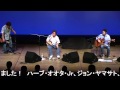 Herb Ohta Jr , Jon Yamasato & SPAMusubi Higuchi Sand Castels