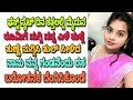 New Kannada Inspiring Real Life motivational story of women | Chinnu's first night |