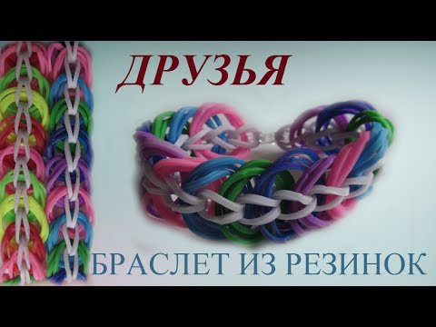 Плетение из резинок на рогатке для новичков Плетение из резинок на рогатке для новичков