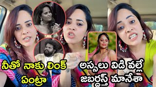 Anasuya Bharadwaj Shocking Reaction On Hyper Aadi Latest About Jabardasth Show Telugu Tv Shows D20