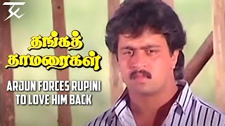 Arjun Forces Rupini To Love Him Back - Thanga Thamaraigal Arjun Rupini Ilaiyaraaja