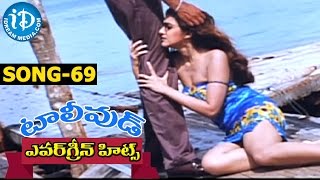 Evergreen Tollywood Hit Songs 69 Soniye Soniye Video Song Jagapathi Babu, Saakshi Sivanand