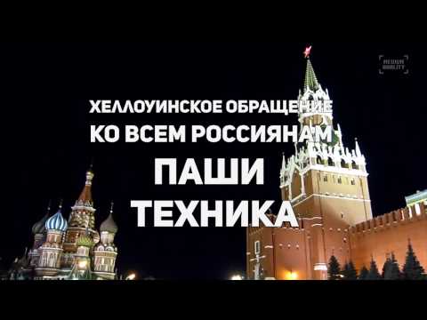 Техник поздравление Техник поздравление