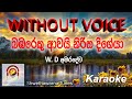 Bambareku awai, (WITHOUT VOICE) KARAOKE