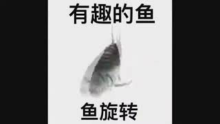Free For Profit Kitchen In The Dungeon X Spinning Chinese Fish Type Beat