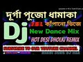 Durga Puja Song tumra jukar dao DJ 2020  (তোমরা জোকার দাও জোকার দাও ) ধামাইল নাচ DJ Bijoy