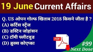 Next Dose #99 | 19 June 2018 Current Affairs | Daily Current Affairs | Current Affairs in Hindi